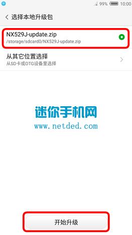 努比亚M2青春版NX573J刷机教程 努比亚NX573J卡刷升级教程