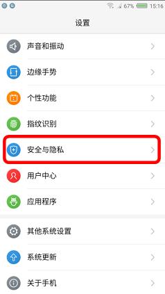 努比亚M2 NX551J刷机教程 努比亚NX551J卡刷升级教程
