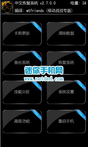 联想S938T刷机教程 联想S938T卡刷刷机教程