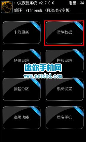 联想S938T刷机教程 联想S938T卡刷刷机教程
