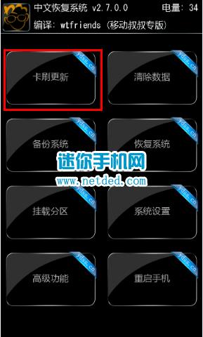 联想S938T刷机教程 联想S938T卡刷刷机教程