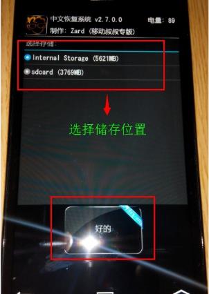 联想S938T刷机教程 联想S938T卡刷刷机教程