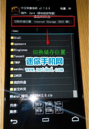 联想S938T刷机教程 联想S938T卡刷刷机教程