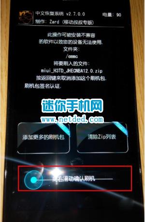 联想S938T刷机教程 联想S938T卡刷刷机教程