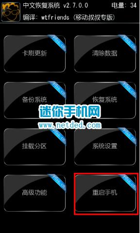 联想S938T刷机教程 联想S938T卡刷刷机教程