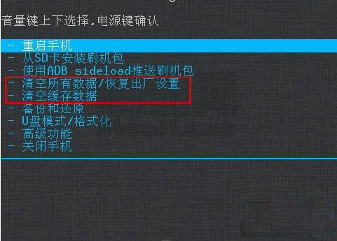 联想A368T卡刷教程