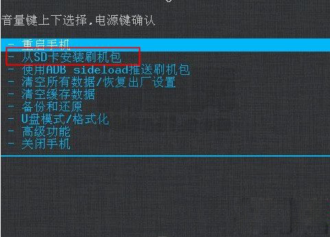 联想A368T卡刷教程