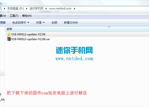 努比亚V18 NX612J刷机教程 努比亚NX612J卡刷刷机教程