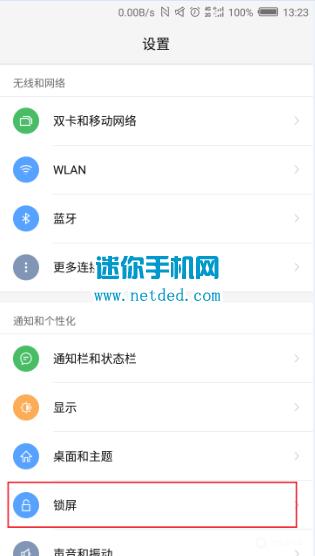 努比亚V18 NX612J刷机教程 努比亚NX612J卡刷刷机教程