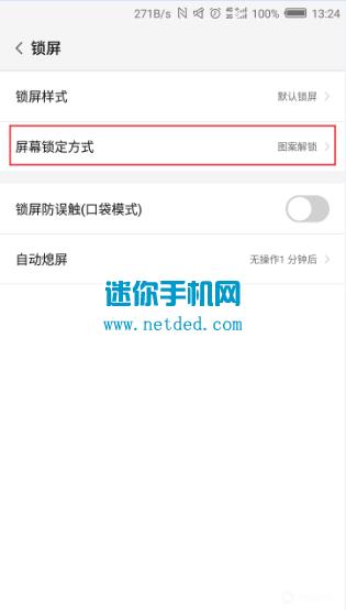 努比亚V18 NX612J刷机教程 努比亚NX612J卡刷刷机教程