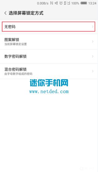 努比亚V18 NX612J刷机教程 努比亚NX612J卡刷刷机教程