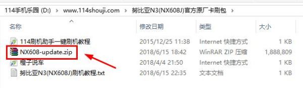 努比亚N3 NX608J刷机教程 努比亚NX608J卡刷刷机教程