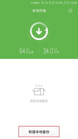 努比亚N3 NX608J刷机教程 努比亚NX608J卡刷刷机教程