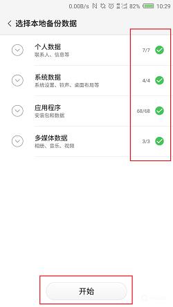 努比亚N3 NX608J刷机教程 努比亚NX608J卡刷刷机教程