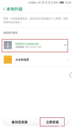 努比亚N3 NX608J刷机教程 努比亚NX608J卡刷刷机教程