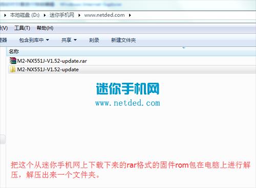 努比亚M2电信畅玩版NX907J刷机教程 努比亚NX907J卡刷升级教程
