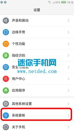 努比亚M2电信畅玩版NX907J刷机教程 努比亚NX907J卡刷升级教程