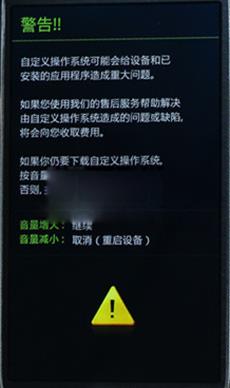 三星G7509刷机教程