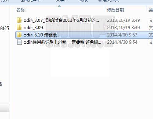 三星G7509刷机教程