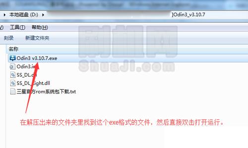 三星G7509刷机教程