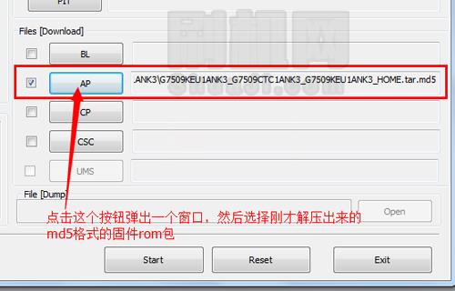 三星G7509刷机教程