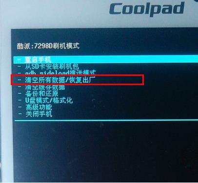 酷派7298D刷机教程 酷派7298D卡刷刷机教程