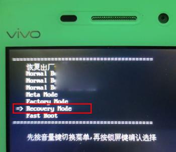 VIVO X3S的升级教程