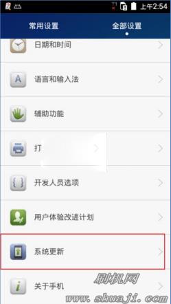 华为Y635升级教程