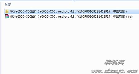 华为Y600D强刷教程