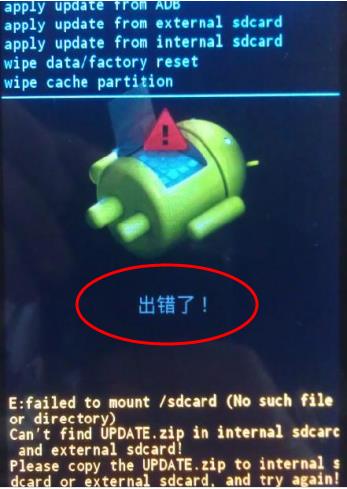华为Y600D强刷教程
