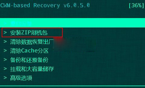 中兴Q505T刷机教程 中兴Q505T卡刷刷机教程