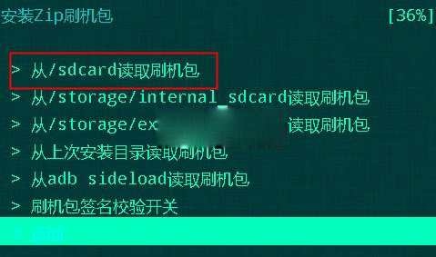 中兴Q505T刷机教程 中兴Q505T卡刷刷机教程