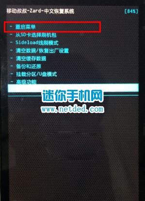 Nibiru火星一号H1刷机教程 Nibiru火星一号H1卡刷刷机教程