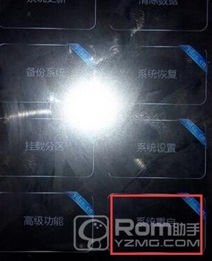 联想 A688T刷机教程 联想 A688T(移动4G)卡刷刷机教程