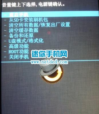 联想S930刷机教程 联想S930卡刷刷机教程