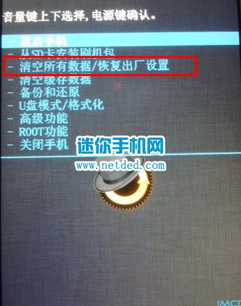 联想S930刷机教程 联想S930卡刷刷机教程