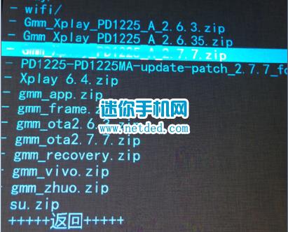 联想S930刷机教程 联想S930卡刷刷机教程