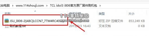 TCL I806刷机教程 TCL I806卡刷刷机教程