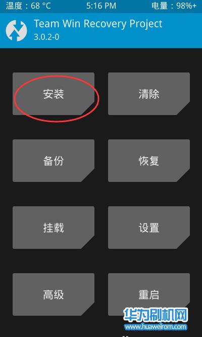 华为6X刷机图文教程 华为荣耀畅玩6X卡刷刷机图文教程