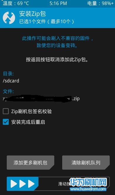 华为6X刷机教程 华为荣耀畅玩6X卡刷刷机教程