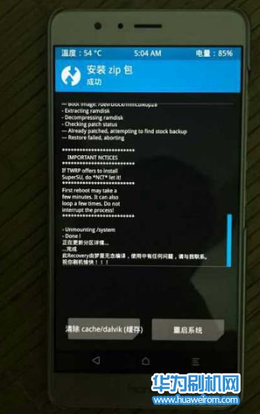 华为6X刷机教程 华为荣耀畅玩6X卡刷刷机教程