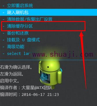 华为P6S卡刷图文教程