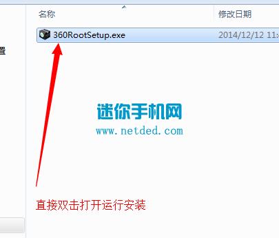 三星W2014一键获取 root权限教程