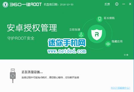 三星W2014一键获取 root权限教程