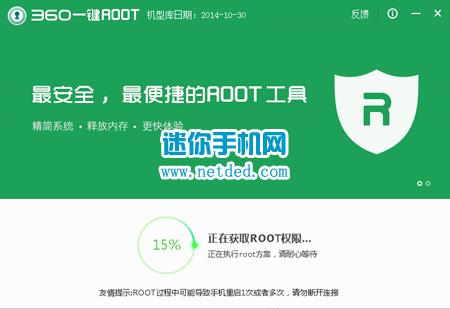 三星W2014一键获取 root权限教程