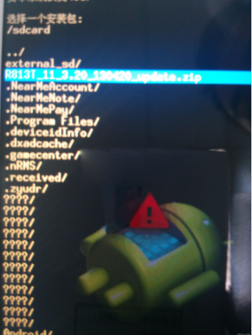 OPPO R831T刷机教程