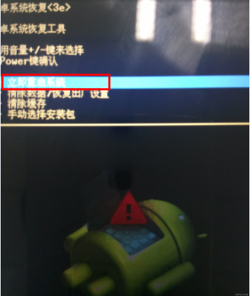 OPPO R831T刷机教程