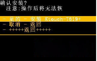 天语Touch2的卡刷教程