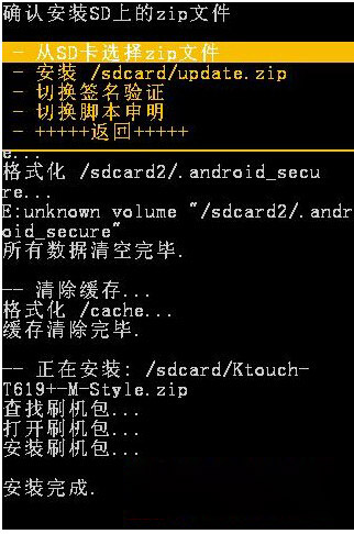 天语Touch2的卡刷教程
