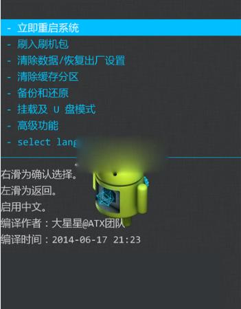 华为Mate S卡刷图文教程